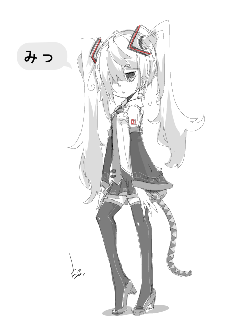 「みっ」