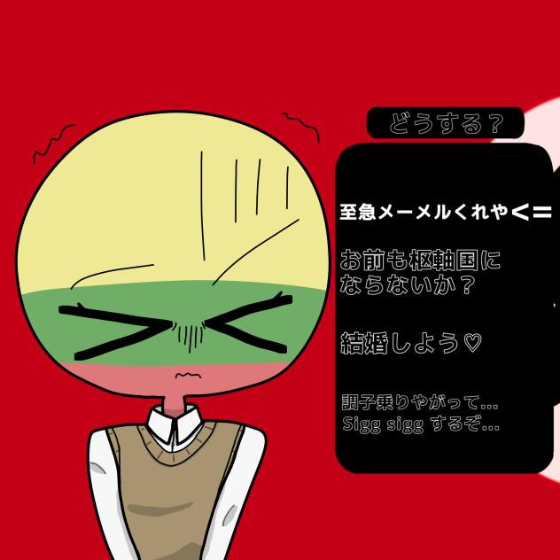 至急メーメルくれや()