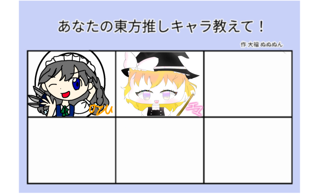 だれか繋げて〜