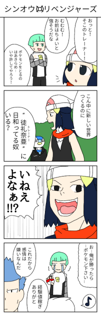 メガDP外典「シンオウ卍リベンジャーズ」【ポケモンBDSP】