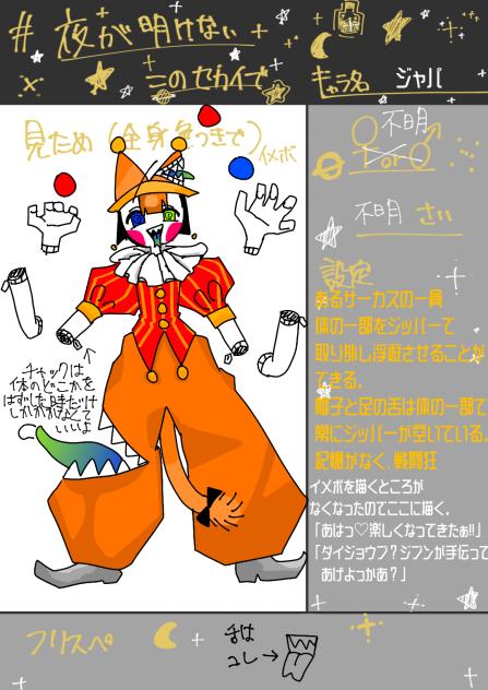 ジャパちゃん