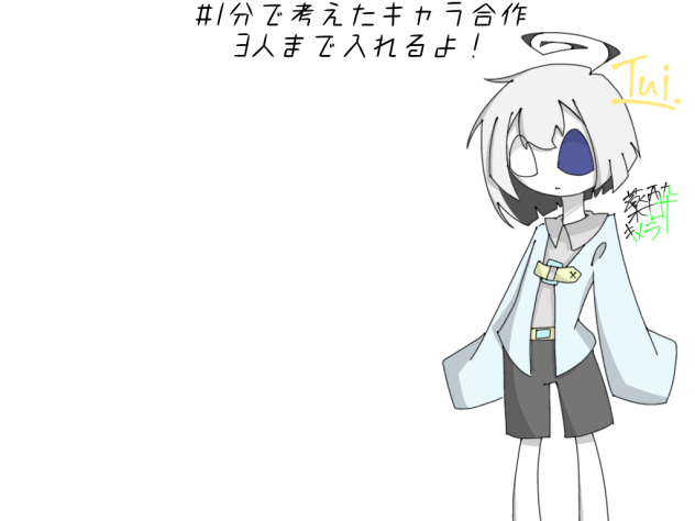 私と合作しません？？？（圧）