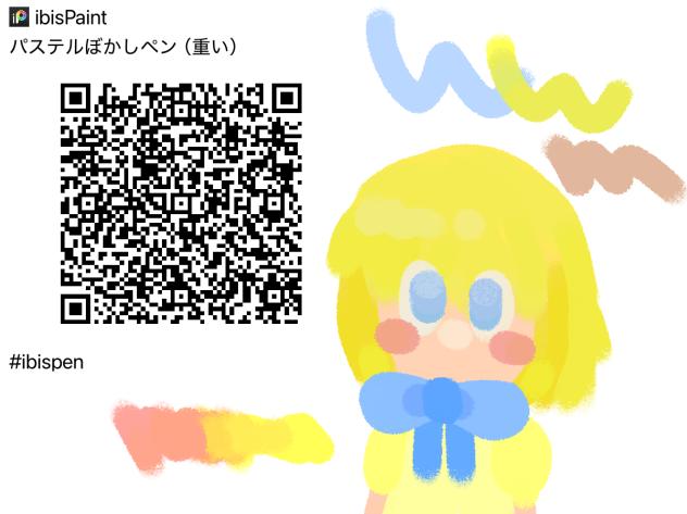 パステルぼかしペン