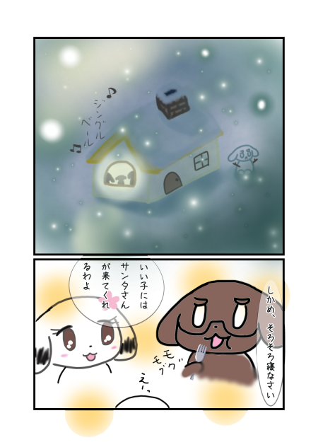 しかめのクリスマス　雪景色　カラー