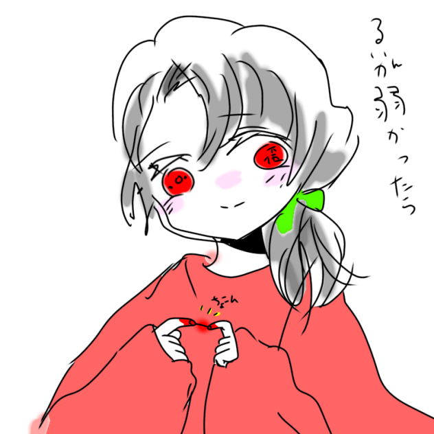 累の弱いバージョン