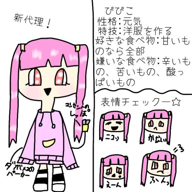 新代理！