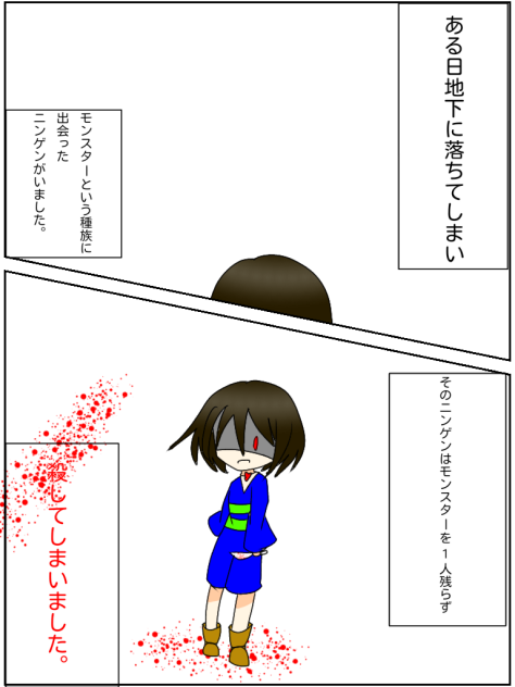 アンテ漫画(読み切り)1ページ目!!