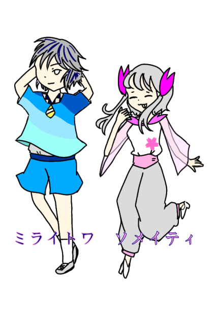 二匹、人になる！！