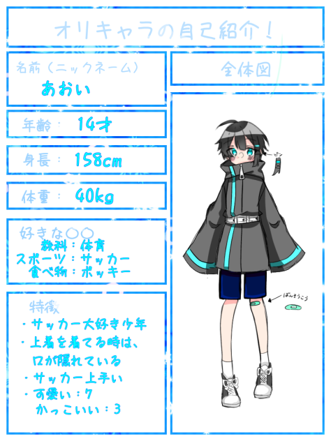 オリキャラ第２弾！（修正済）