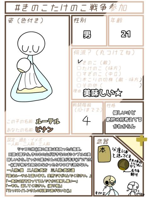 ただいま★（？）