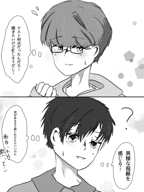 焦らしたい！