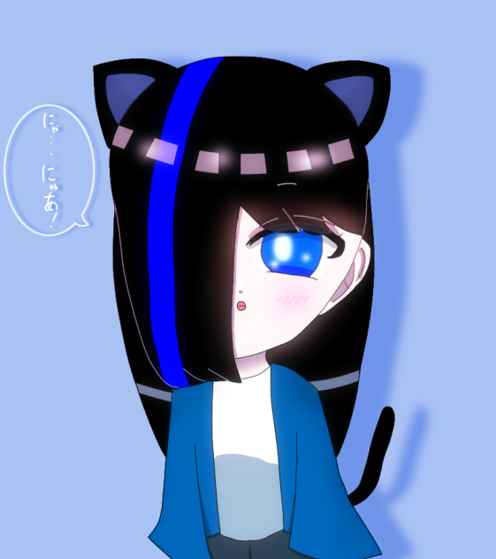 にゃ・・・にゃあ！