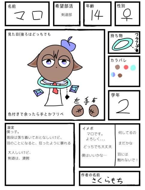 #オリスプランキー学園届