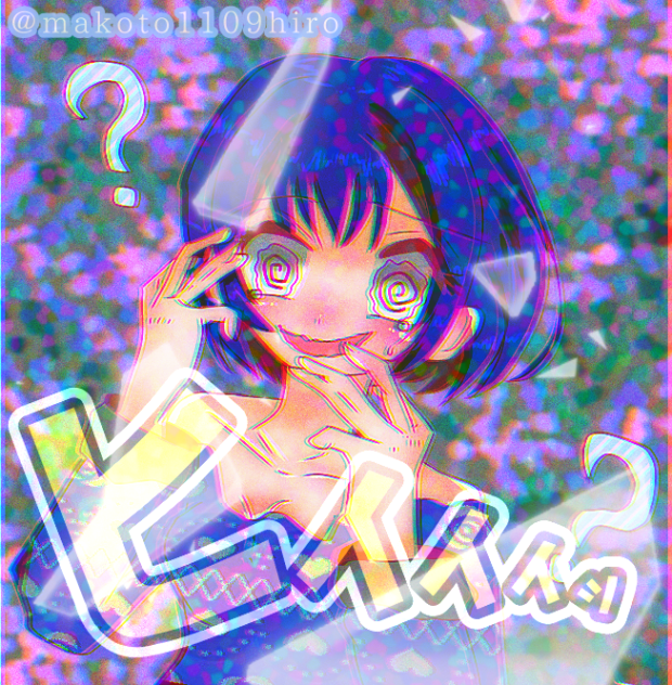 困惑