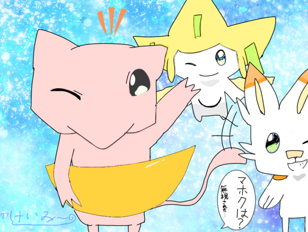 けいみーさんFA！