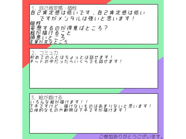 ウなアリーオーディション2