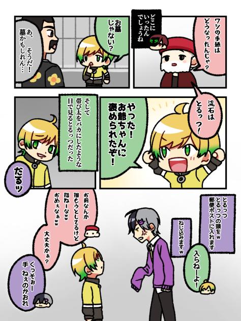 個人的爆笑シーン🤣