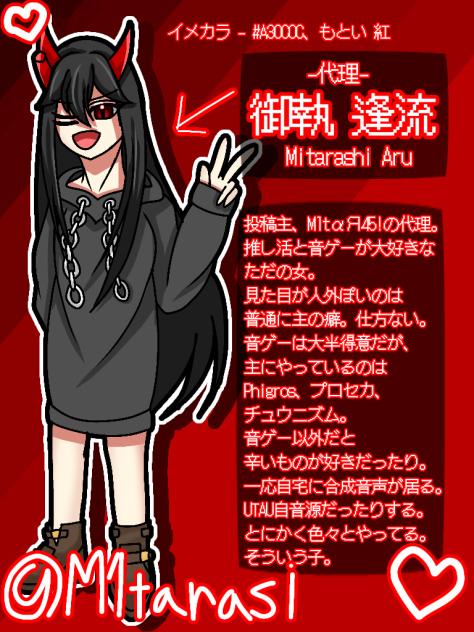 代理ちゃん資料〜〜～
