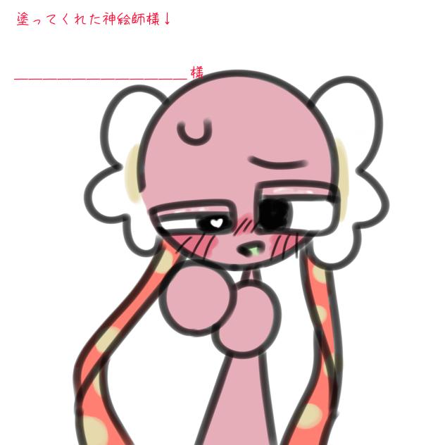スポイトどうぞ