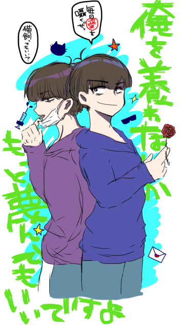 【色松】二人同時にどうですか？