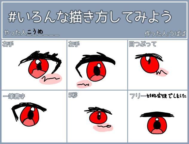 #いろんな描き方してみよう