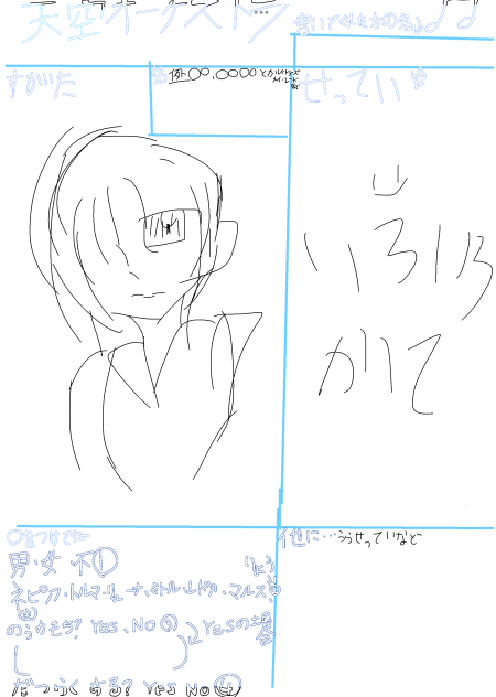 天空オーケストラ募集