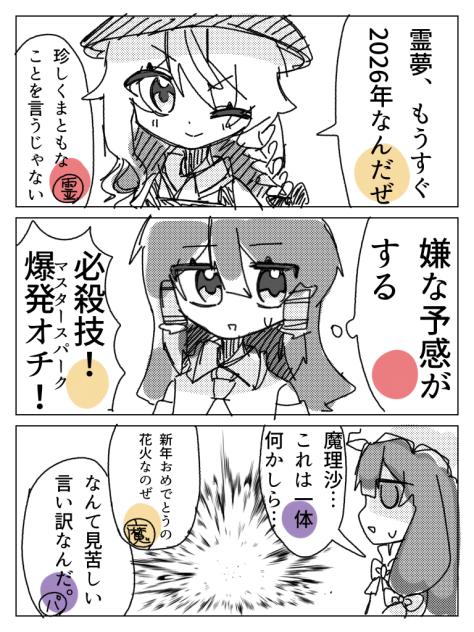 どうしてこうなった。