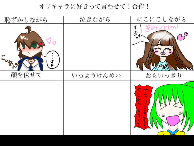 合作ｲｪｱ（？）