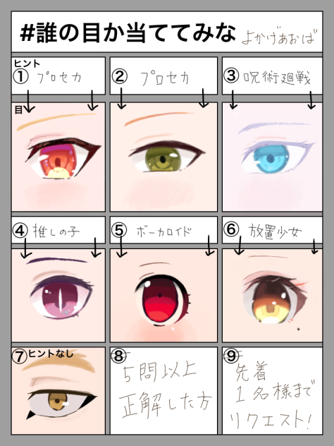 さぁ当ててみよ！