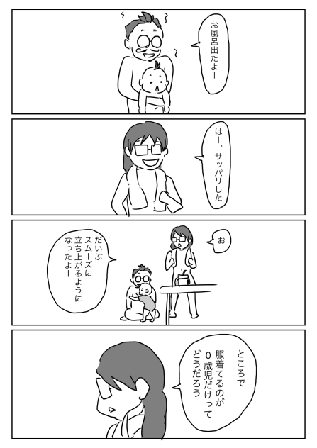 裸族