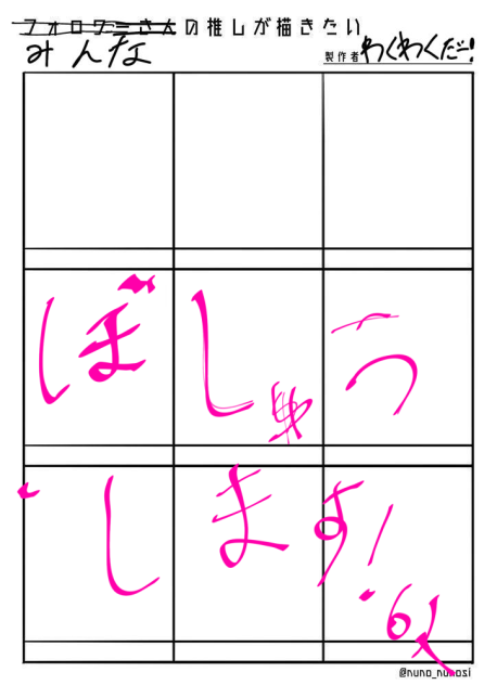 募集します！！