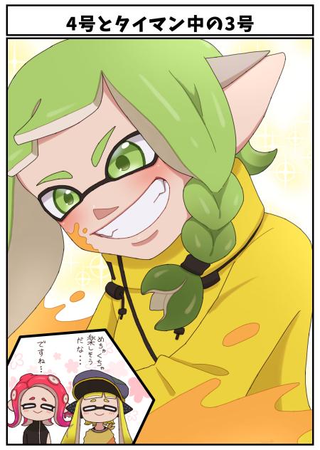 『4号と新3号おまけ』(1)