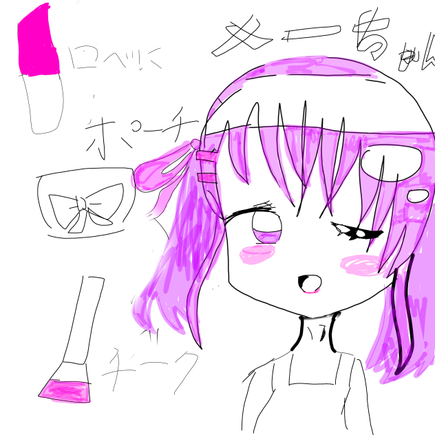 メイク
