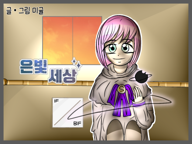 은세 NEW 표지
