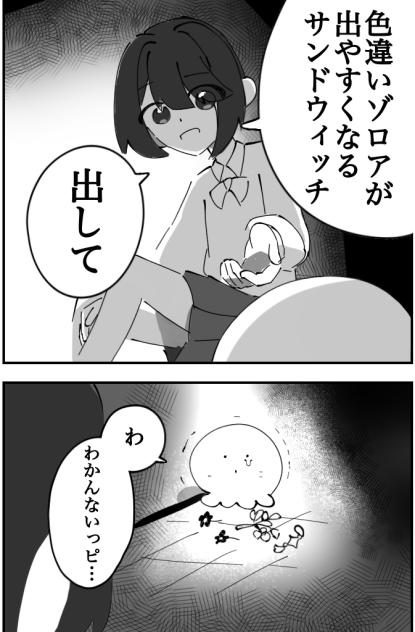 タコピーの原罪