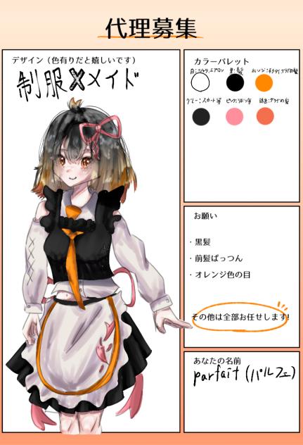 企画参加です！