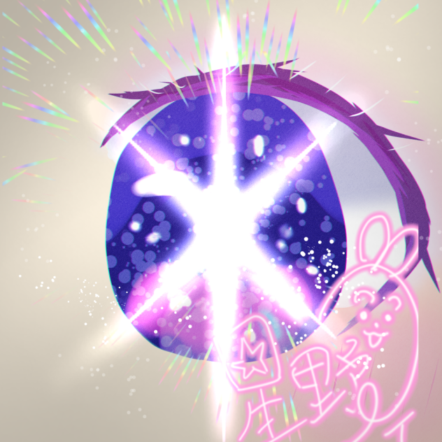 アイちゃんの目！