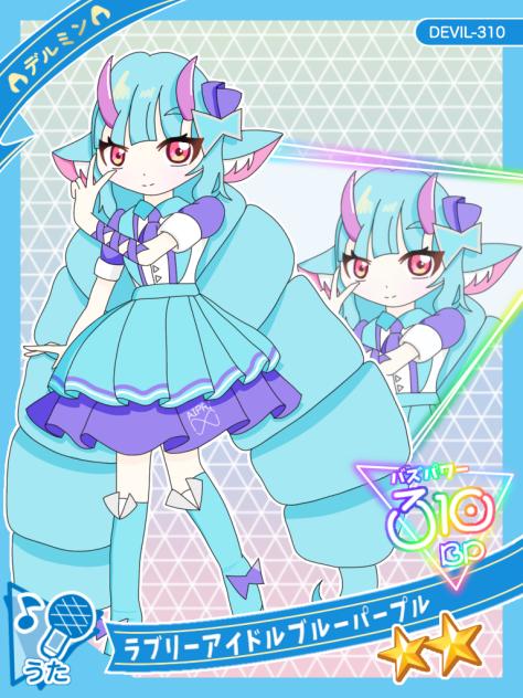 💞デルミン×アイプリ💞 ※衣装捏造気味