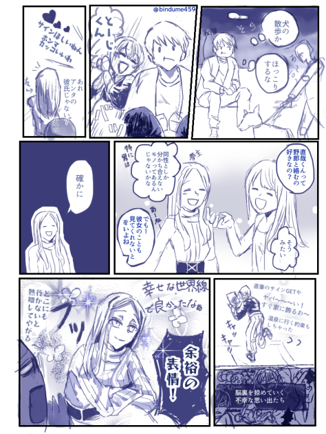 夢術廻戦　直哉夢