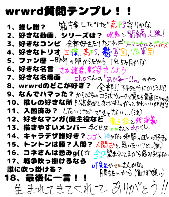 ほしちゃんの質問テンプレ！ - ibisPaint