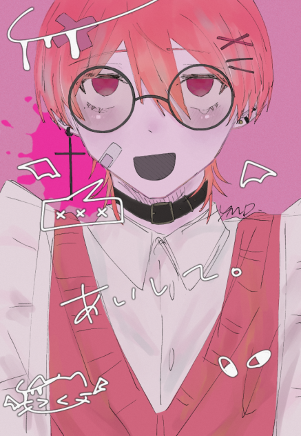 あいして。