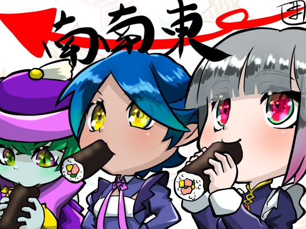 今年の恵方は南南東