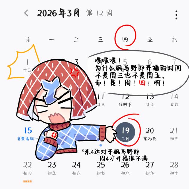 所以不如让飙马野郎明天就开播吧👆🏻（不是）