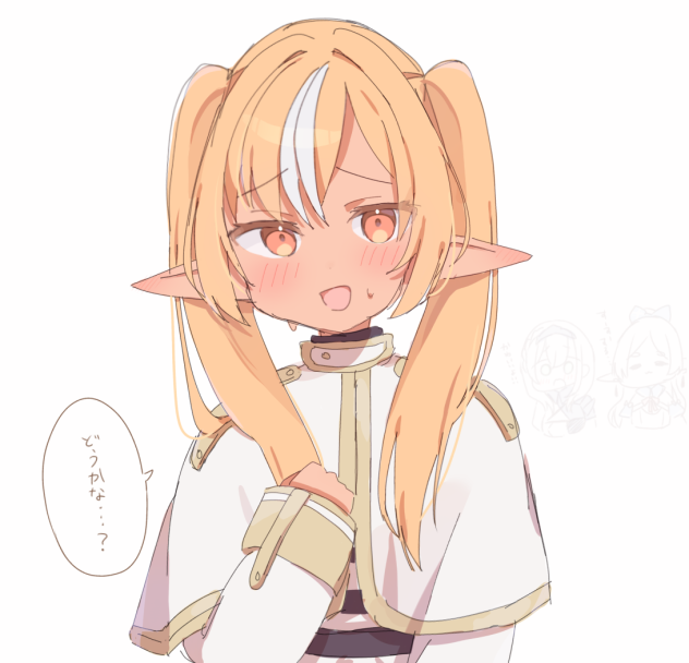 葬送のフレアちゃん