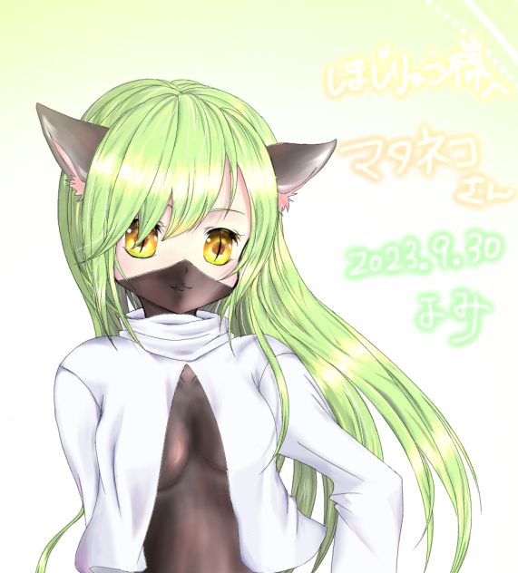 マタネコさん(バストアップ)