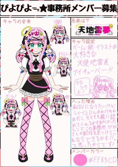 採用お願いします！！
