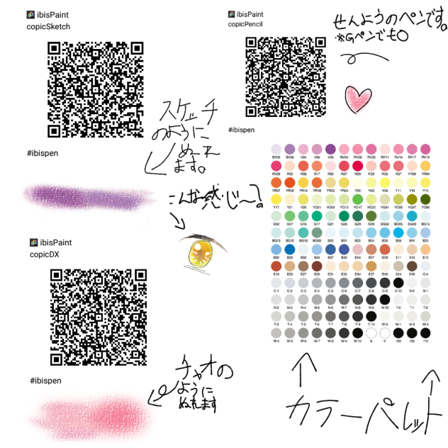 copicDX(コピック風ペン)配色あり