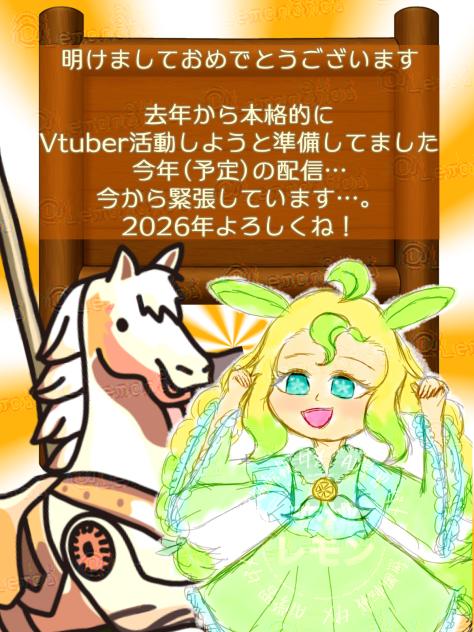 🎠明けましておめでとうなのです！