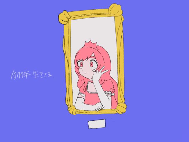1000年生きてる　模写