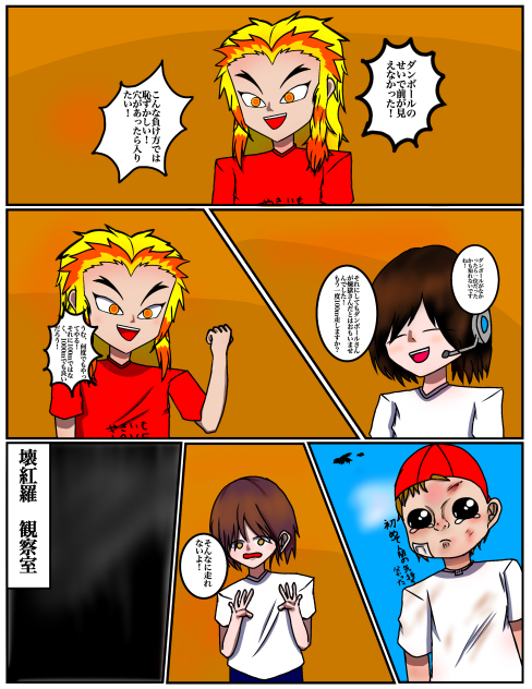 せかふしせかあやPage3